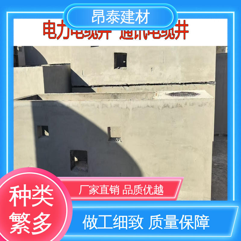 昂泰建材 承压能力强 做工精细 新型砌体材料 电力电缆井