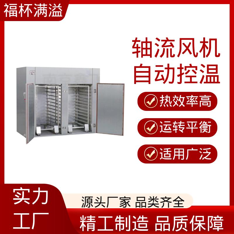 自动控温系统 干燥箱生产厂家 节约能源 福杯满溢