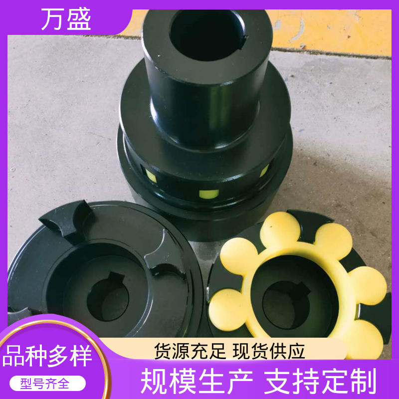 三爪式传动件 电机对轮联轴节 螺杆空压机配件 大扭矩星形连轴器 万盛