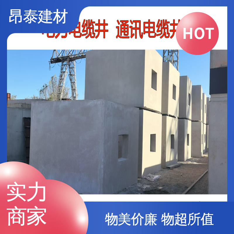昂泰建材 结构稳定 防腐性能高 电力检查井 新型砌体材料