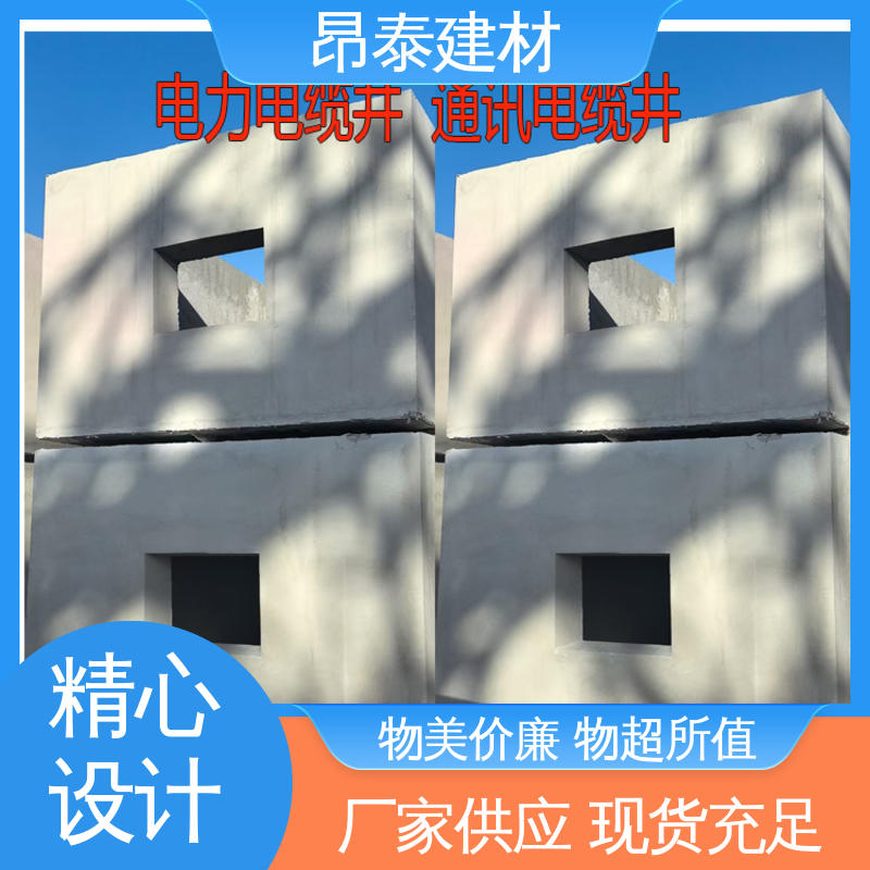 预制电缆检查井 出货质检 适合各种环境使用 承压能力强 昂泰建材
