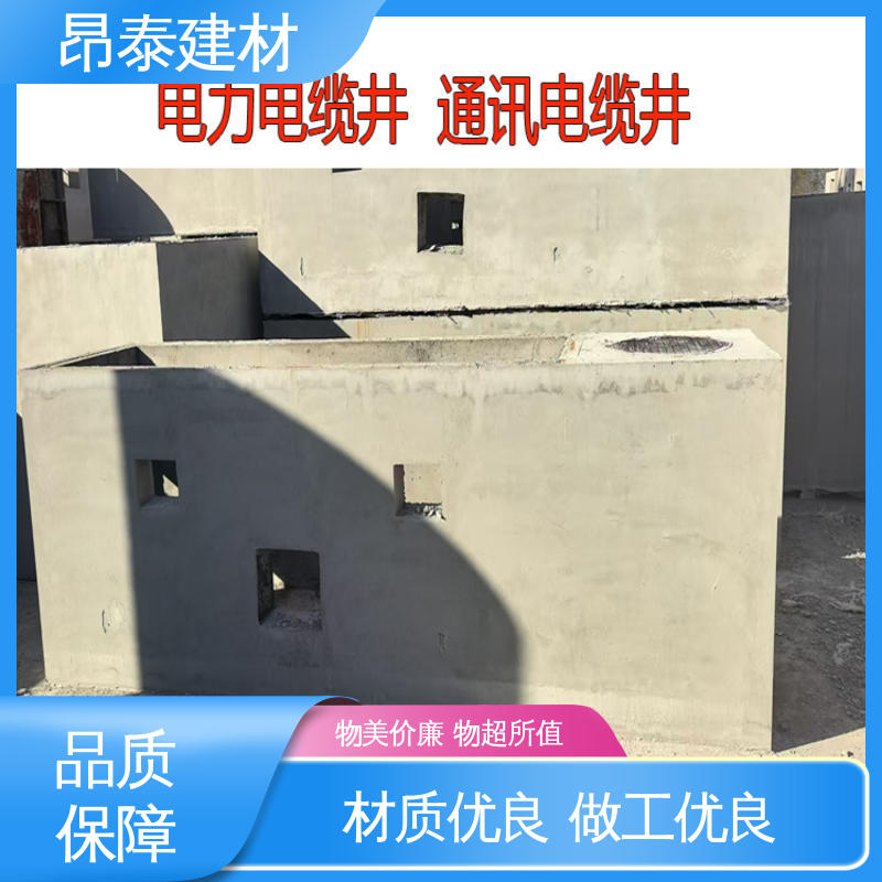 昂泰建材 预制电缆检查井 结构稳定 圆形矩形成品井 抗剪能力强