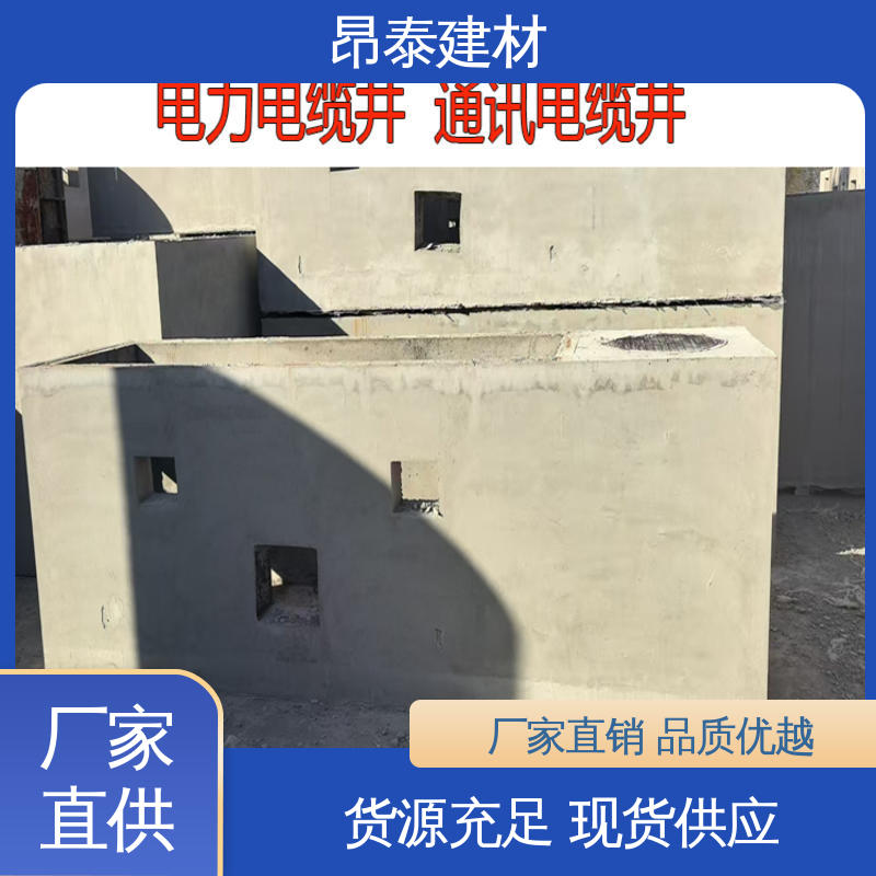 源头厂家 检查井 防腐性能高 尺寸按需生产 昂泰建材