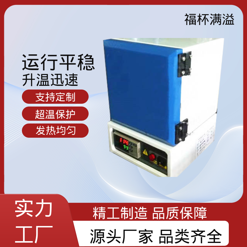 箱式电阻炉陶瓷纤维 电动式台车炉 温度均匀 福杯满溢