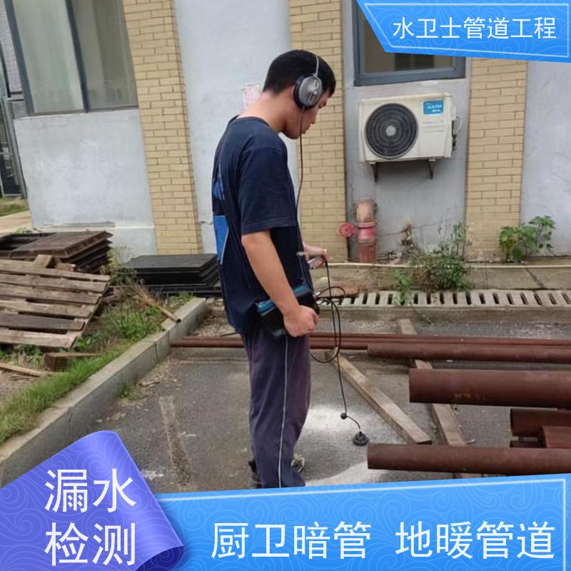 宿迁宿城区地下消防管道查漏查堵防水补漏快速响应