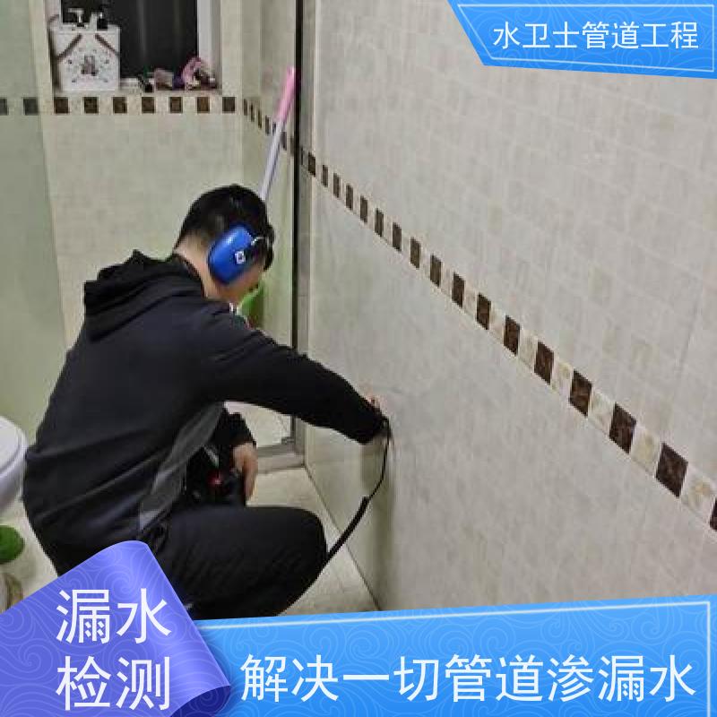 淮安清江浦区室外供水管道检测漏水仪器探测勘察现场 