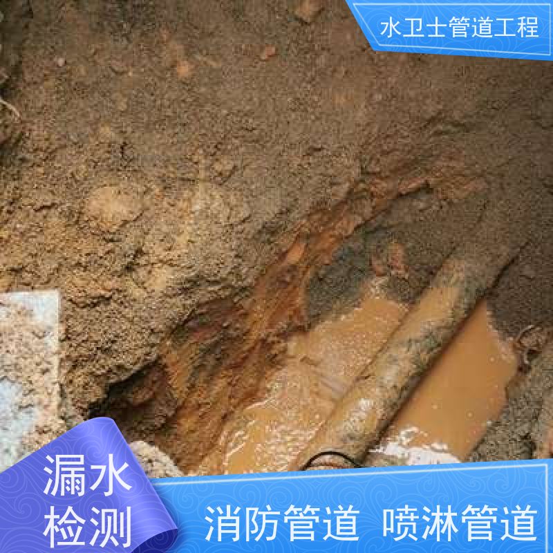 淮安清江浦区室外供水管道检测漏水换管维修准确定点