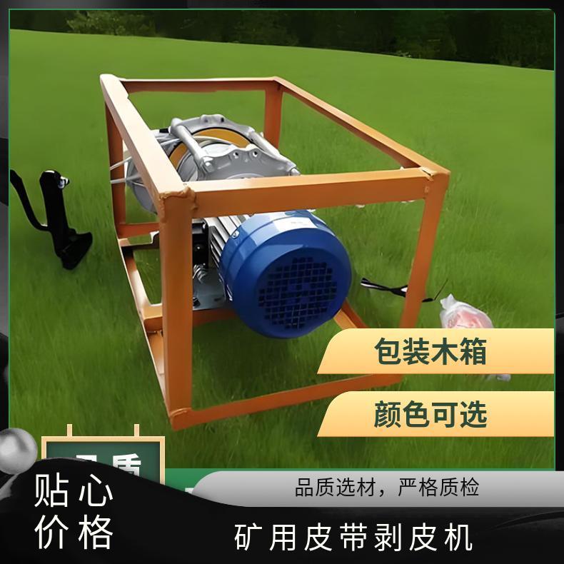 矿用胶带分层机型号BPJ-3 皮带剥皮机剥离面积大