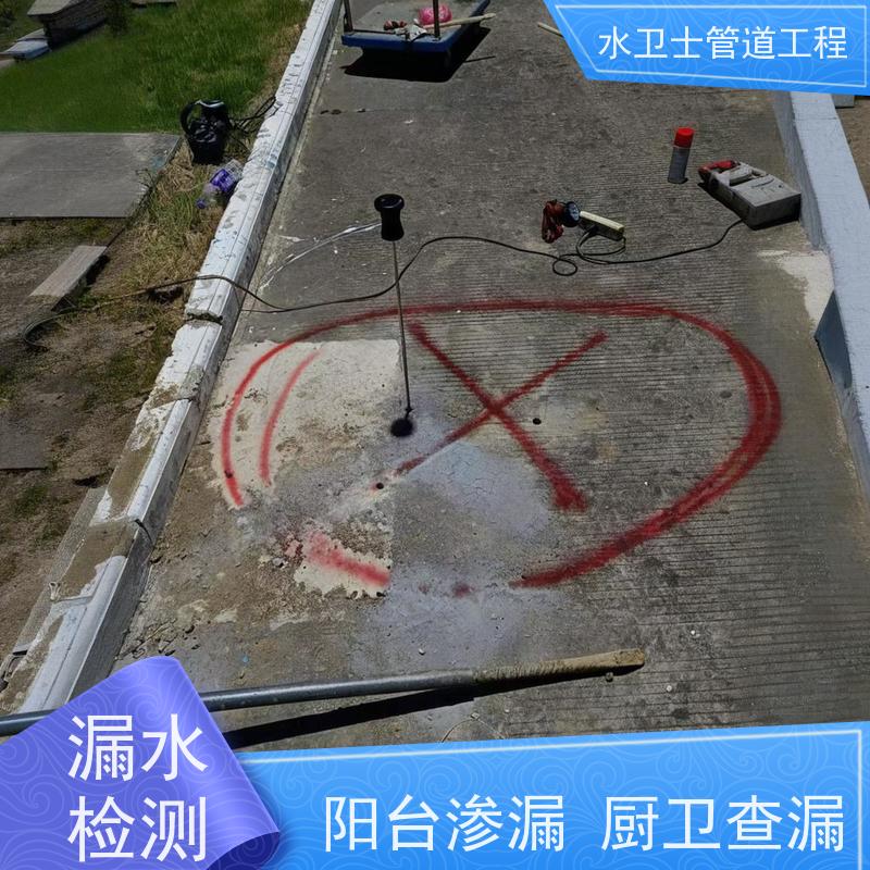 淮安淮阴区室外自来水管微渗漏水走向探测正规公司