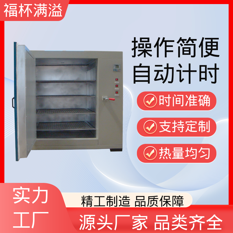 实验板吸收热量均匀可调 实验室烘箱 持久耐用 福杯满溢