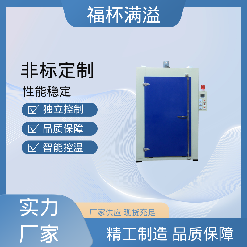 不锈钢加热管 恒温鼓风 树脂烘干设备 温度均匀 福杯满溢