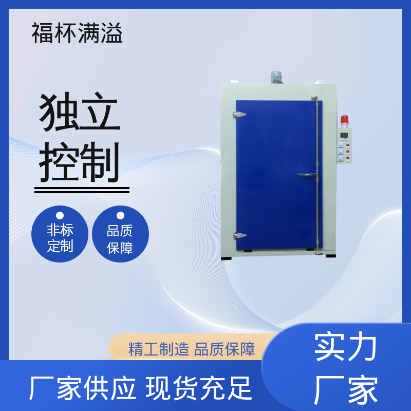 装有轨道配备装载工件 固化烘干设备 自动化程度高 福杯满溢