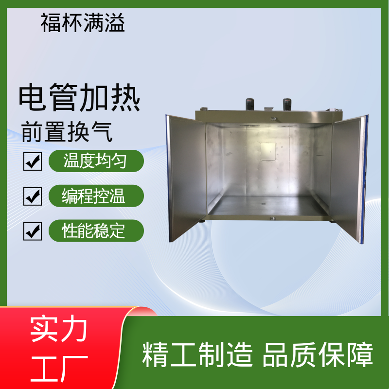 轨道配备 装载工件 油桶烘箱 运行稳定 福杯满溢