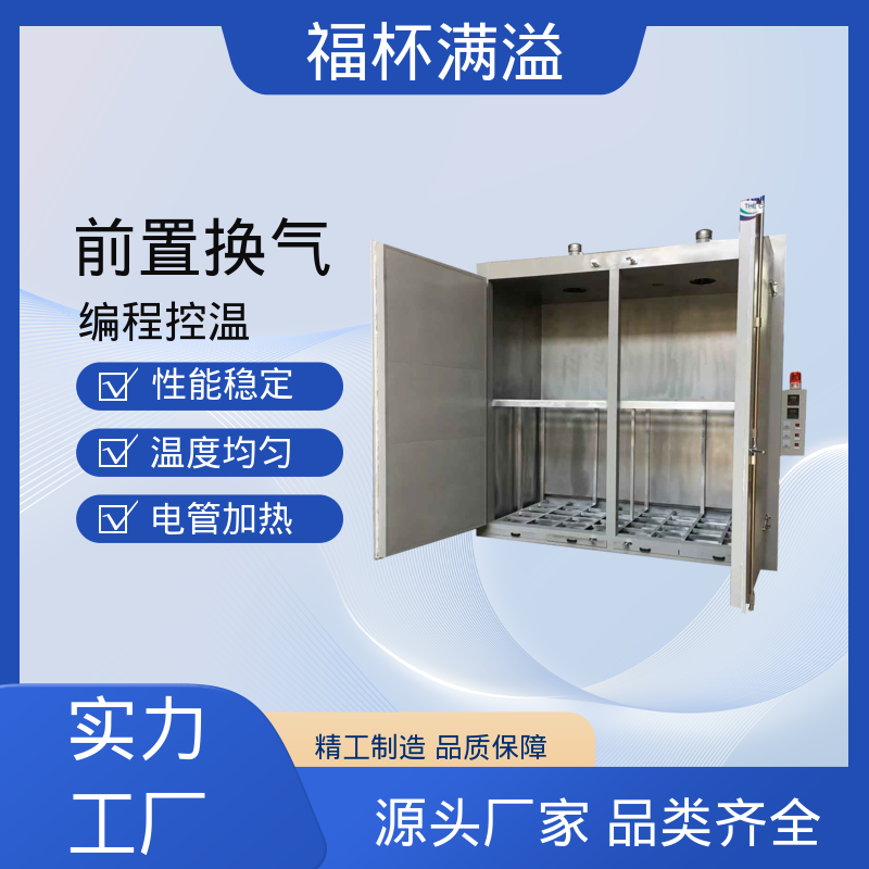 轨道配备 装载工件 油桶烘箱 工作效率高 福杯满溢