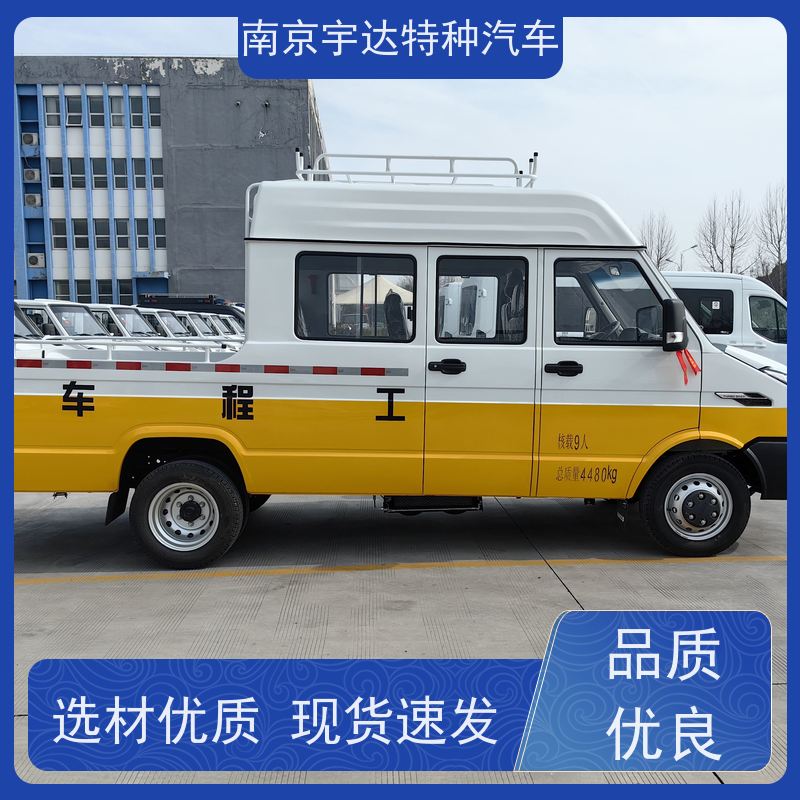 依维柯牌工程车 自来水抢修车 柴油 NJ5046XGC5AS 全国质保