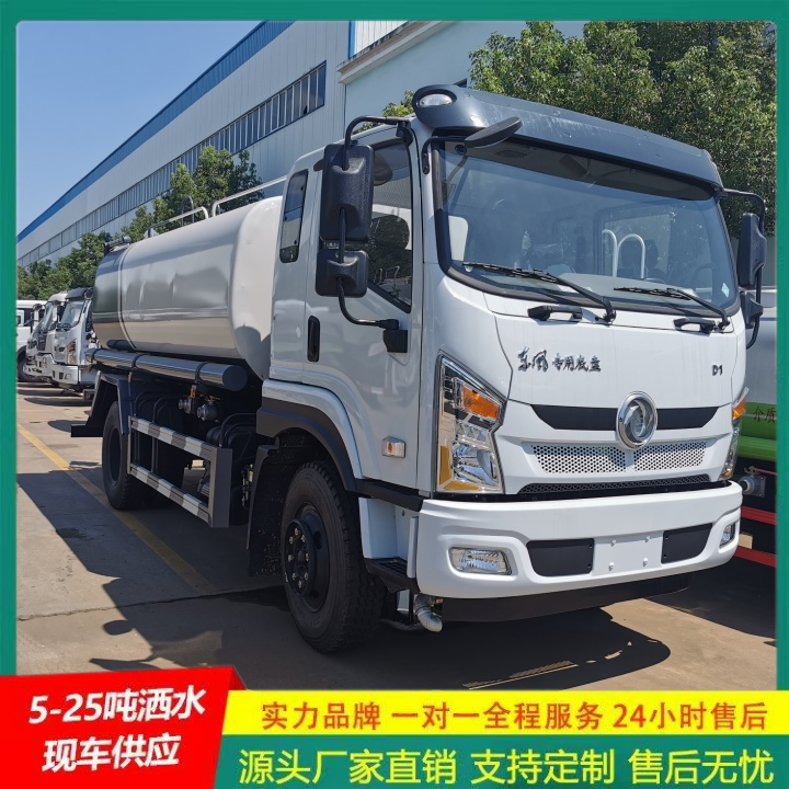供货及时 环卫洒水车 喷洒车 整体式框架结构 东风途逸