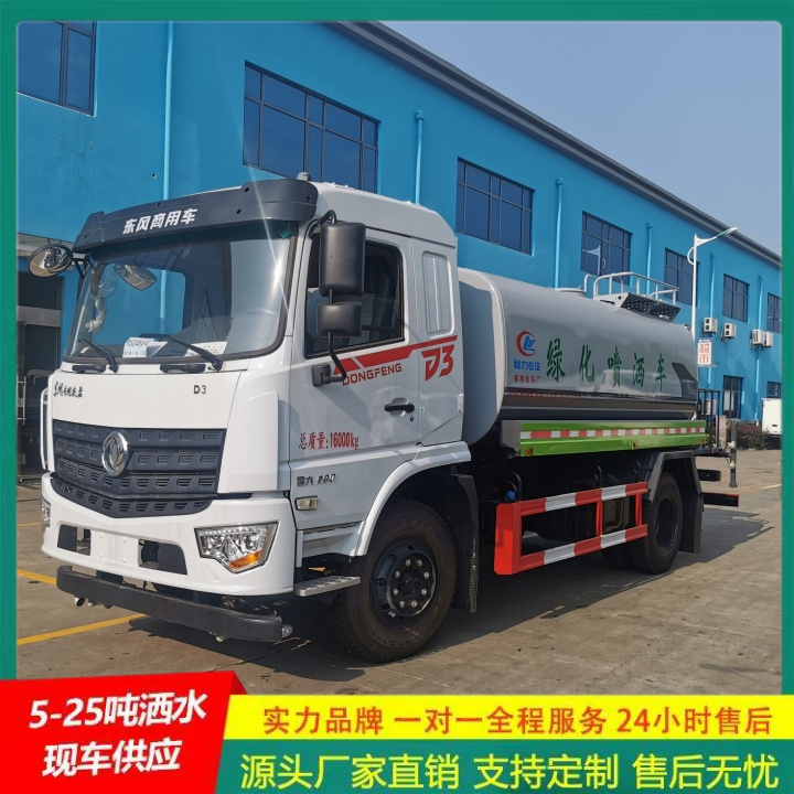 国六排放标准 侧喷可浇灌花坛 中型洒水车 喷洒车 东风途逸