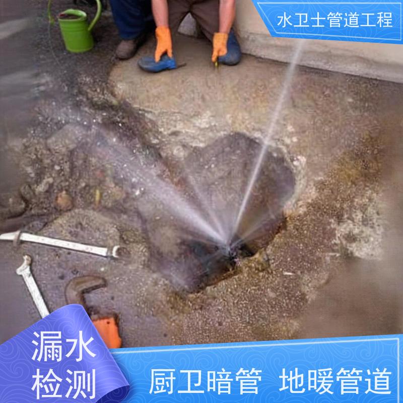 无锡市惠山区 供水管道漏水检测 走向探测 水卫士防水补漏一步到位