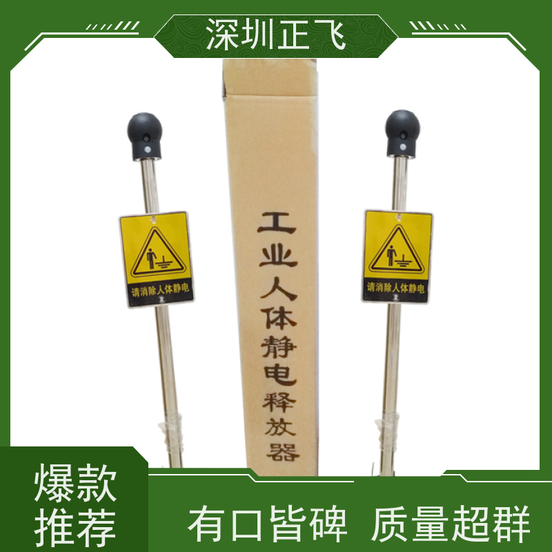 正飞人体静电消除器 AAC-TV-500C-II 石油石化声光提示款