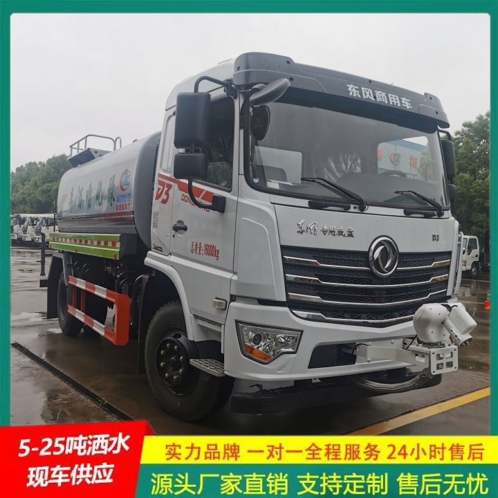 路面洒水车 清洗喷洒车 国六排放 可以浇灌路边花木 江淮帅铃