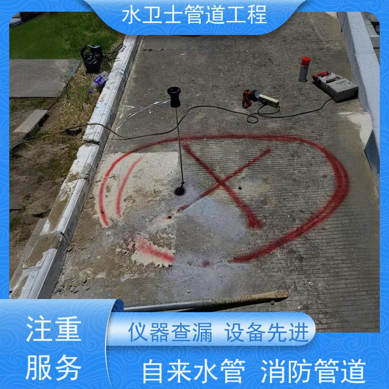 南京栖霞区仪器查漏全年无休自来水管探漏勘察现场 