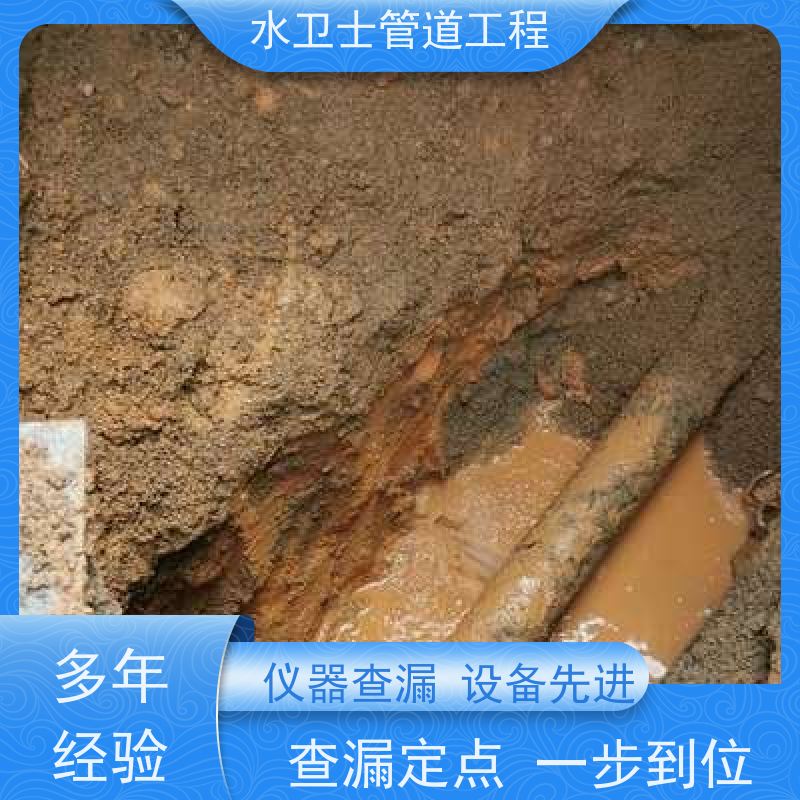 南京建邺区喷淋消防自来水管测漏查漏测堵水卫士收费合理资质齐全