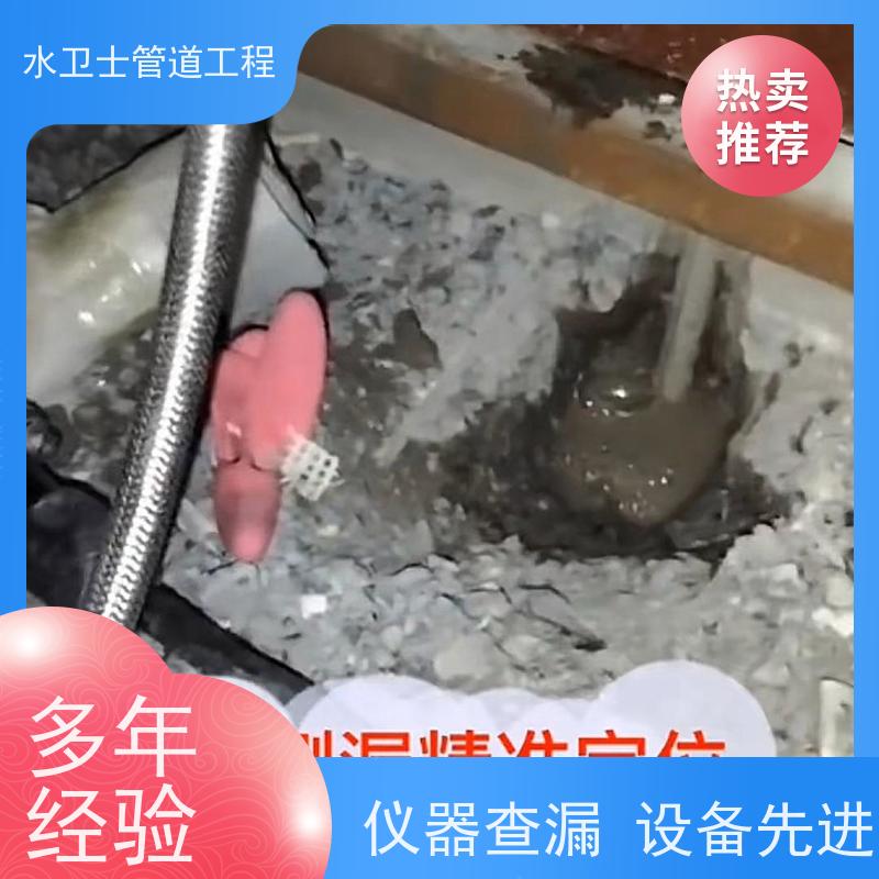 南京浦口区自来水消防喷淋管道查漏检测水卫士提供质保勘察现场
