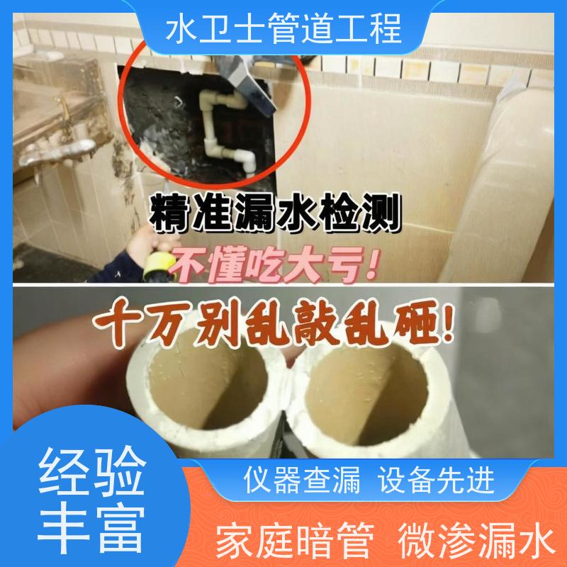 南京秦淮区准确查漏自来水管探漏收费合理设备齐全