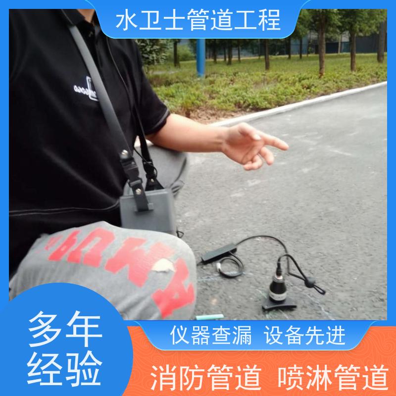 南京建邺区查漏测堵喷淋管道测漏本地施工队快速响应