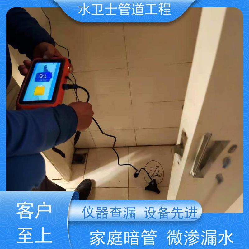 南京浦口区地下暗管漏水检测收费合理仪器探漏定位漏点资质齐全