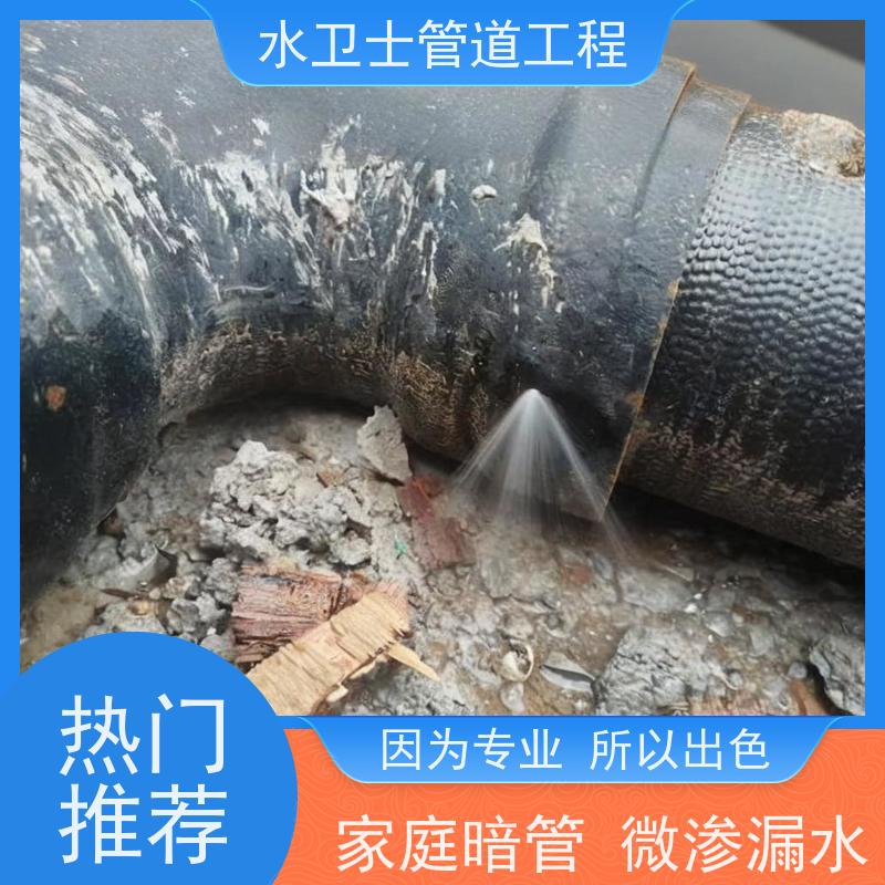 南京高淳区收费合理设备齐全地暖管道测漏准确查漏