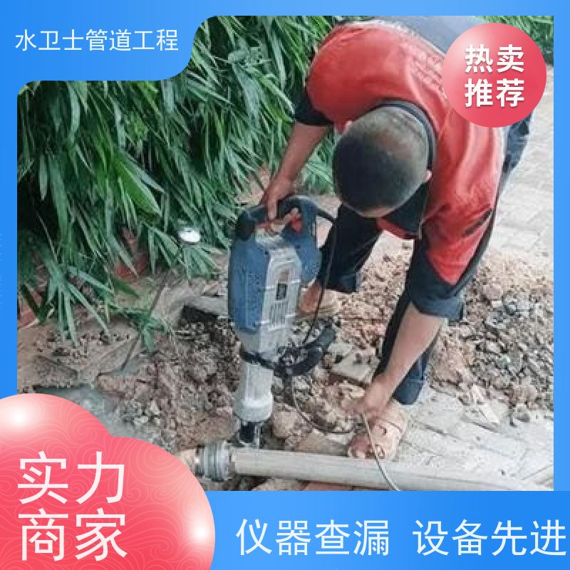 南京高淳区 水卫士管道工程 仪器查漏自来水消防喷淋管道测漏定位