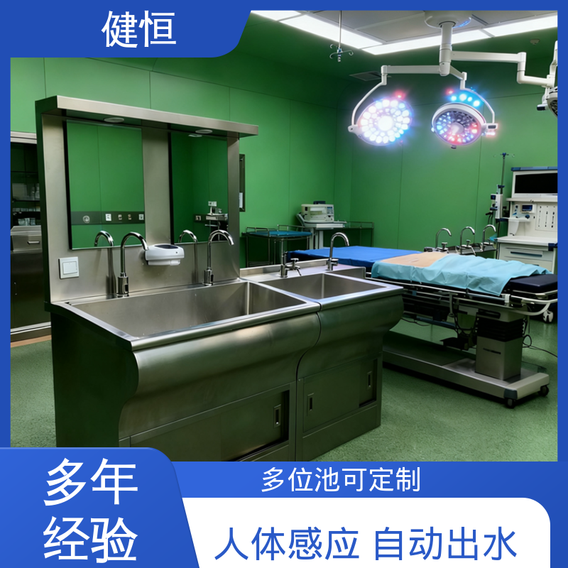 健恒 316不锈钢 手消毒池 感应出水 自动给皂 多位池可定制