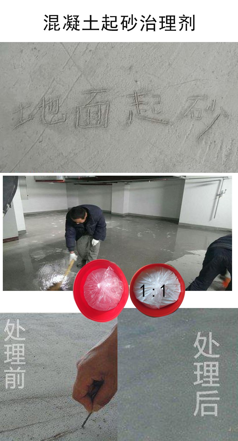 蒙泰 水泥地面增强剂 具有优良的抗老化性 多规格可选 库存充足