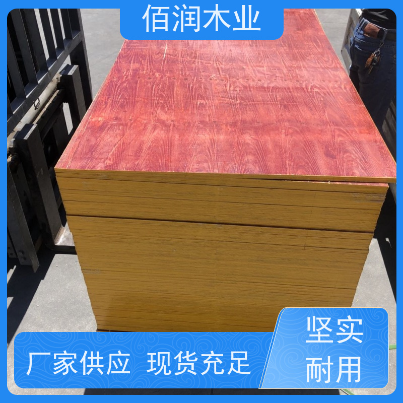佰润木业 木板 厂家地址 用于施工 强度大 支持定制