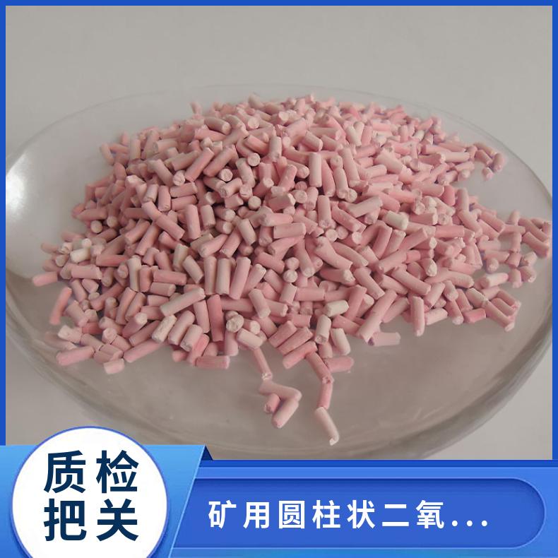矿用圆柱状二氧化碳吸收剂 粉尘率小于2% 白色