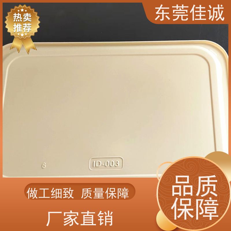 佳诚厂家 食品保鲜用 牛排贴体包装盘 货源充足