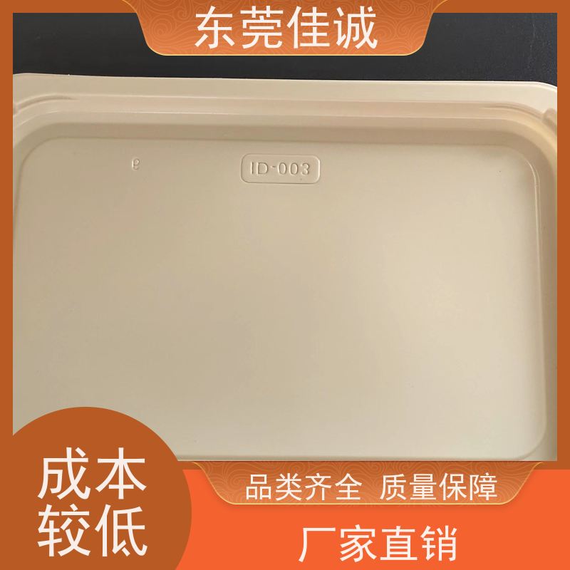 佳诚厂家 保鲜保质 牛排贴体包装托盒 快速发货 