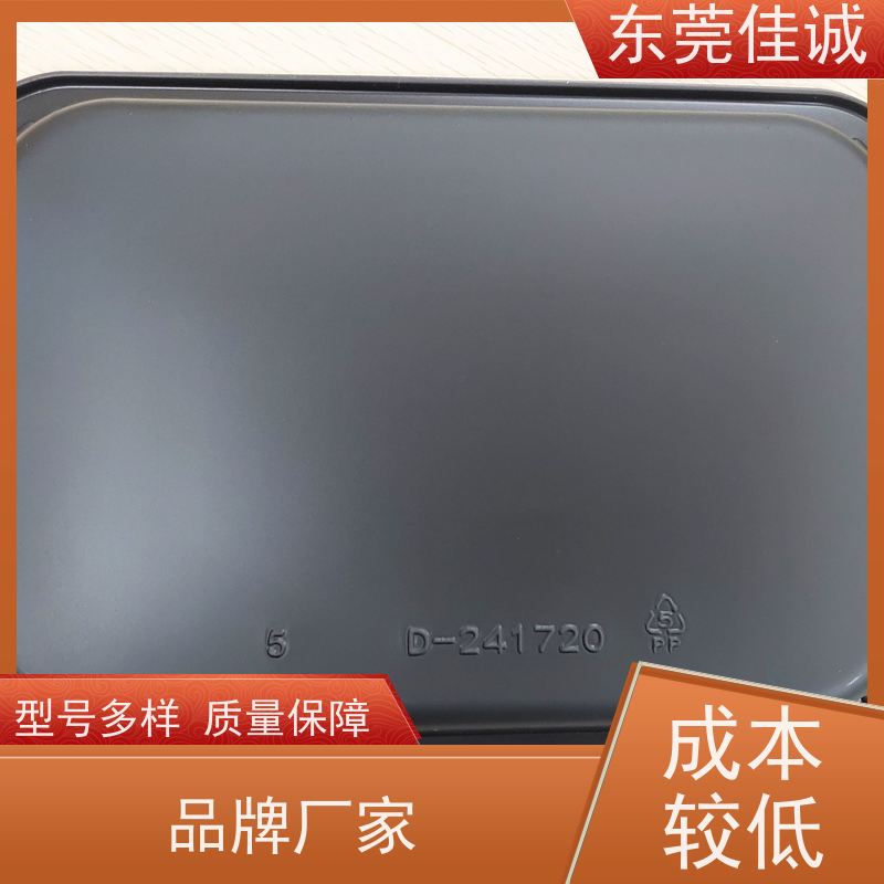 东莞佳诚 食品包装用 广东贴体盘厂家 货源充足