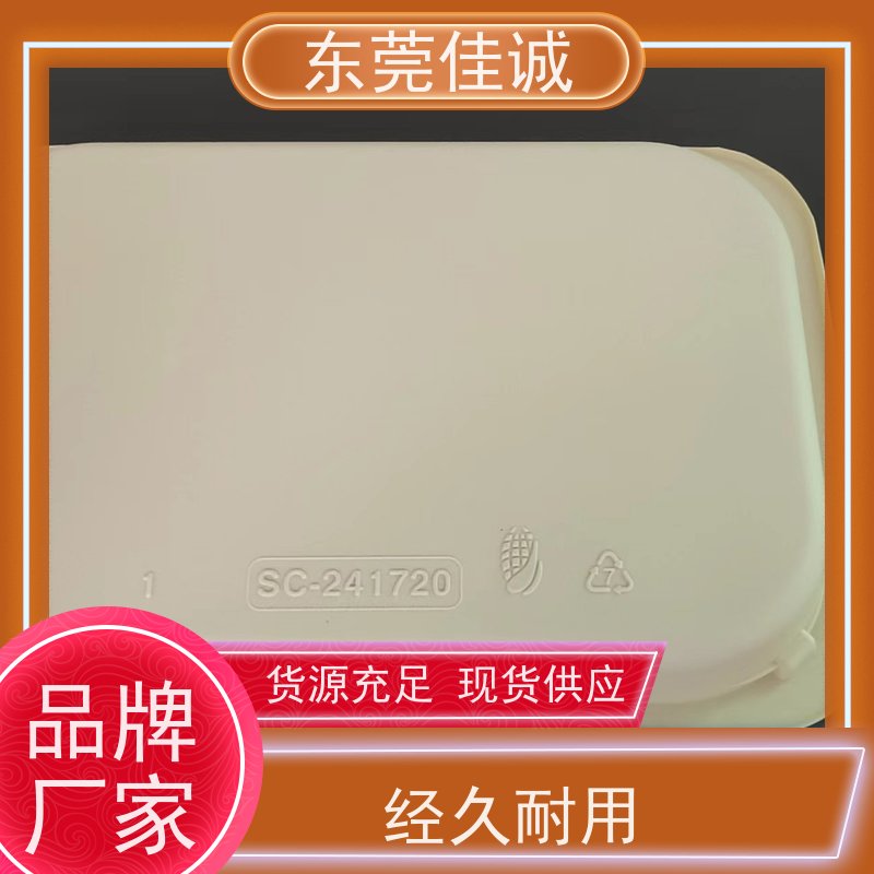 佳诚实业 F-D-A证书 肉制品贴体包装盒 快速发货 