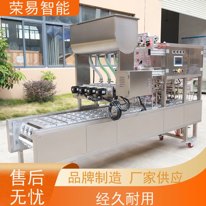 荣易智能全自动 铝箔盒装食品 月饼托 牛肉酱 灌装封口机