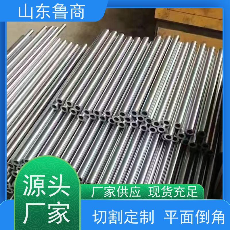 鲁商管业 批发零售 35crmo精密管 钢结构用无缝钢管 可定制切割倒角