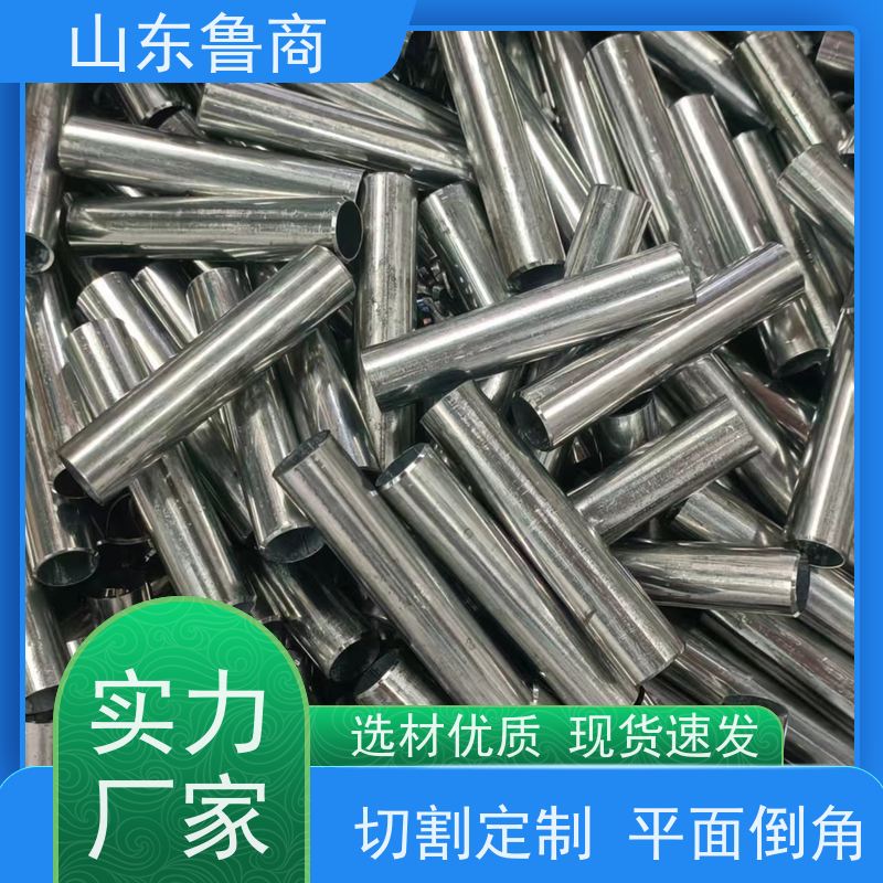 鲁商45号精密无缝钢管 机械制造用 源头直供 可定制切割倒角 库存足