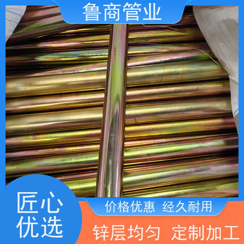 批发电气穿线管用精密液压钢管电镀彩锌耐盐雾 抗老化