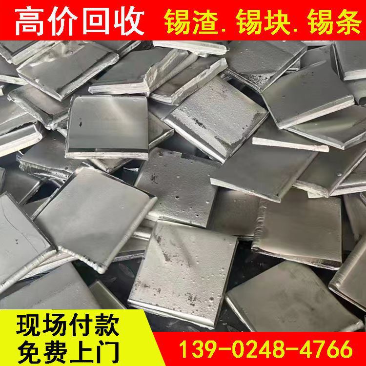 华金环保稳定收锡渣 大批量常年合作 上门快速响应服务