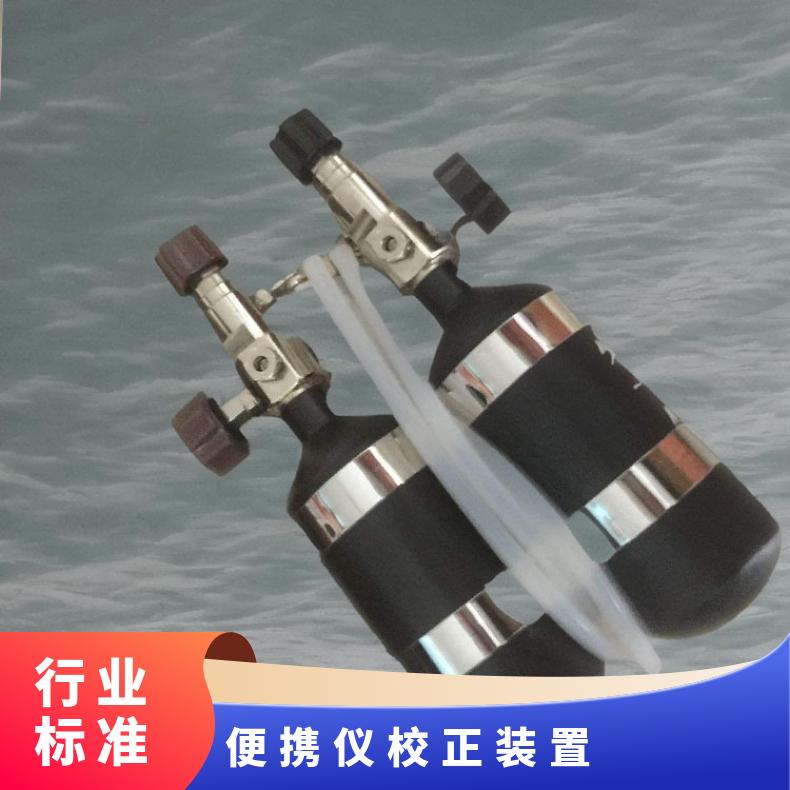 矿用便携式甲烷流量调校装置0.4L 精密气体校正仪