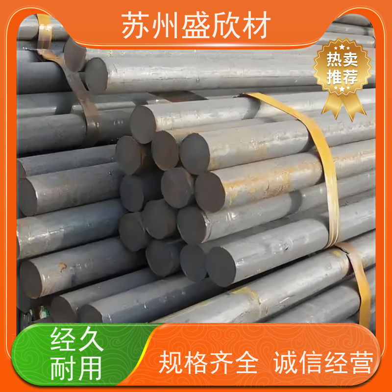 优质圆棒材盛欣材45#碳钢圆钢 机械自动化设备 高强度耐腐蚀