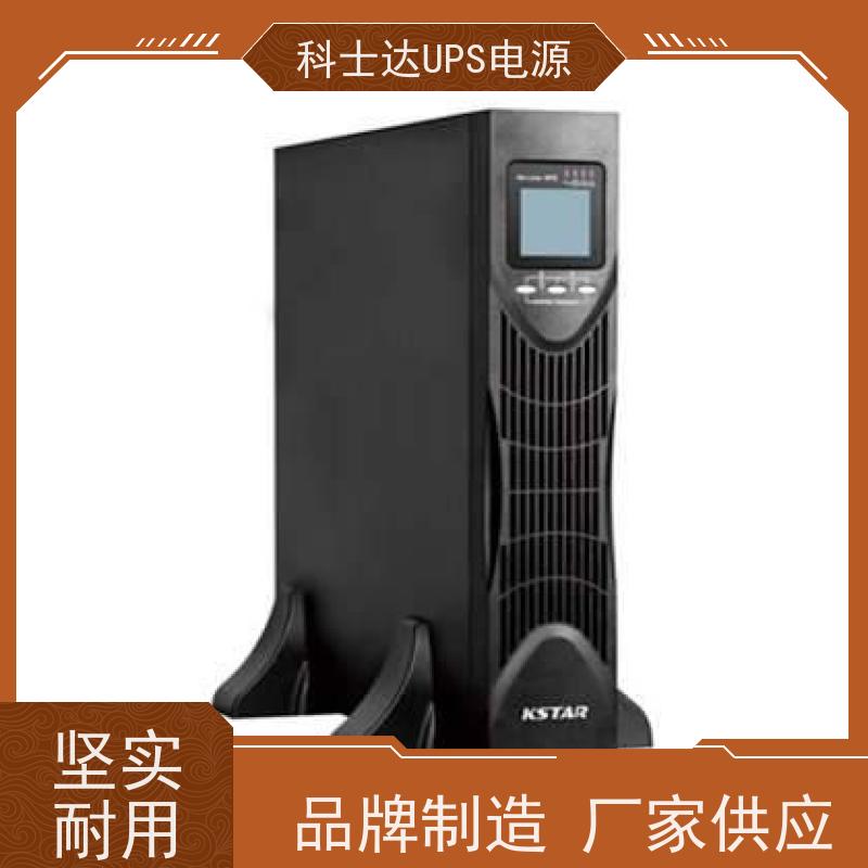 科士达UPS代理商 YDC9101S 高频在线塔式系列 厂价批发 安装 质保三年