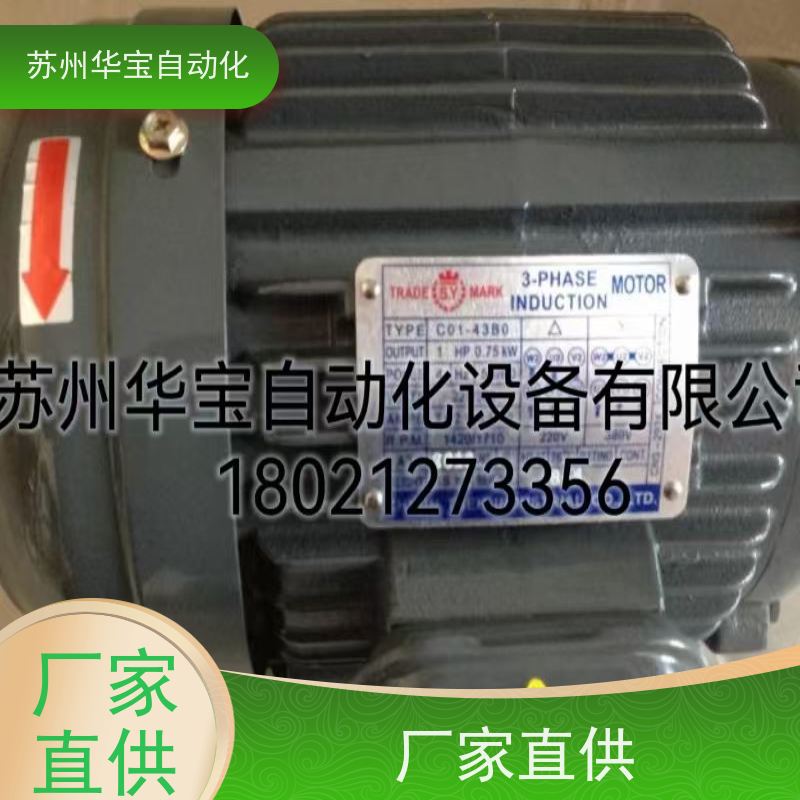 SY台湾群策电机C0143B0 0.75KW 1.5KW 2.2KW 380V液压油泵站专用