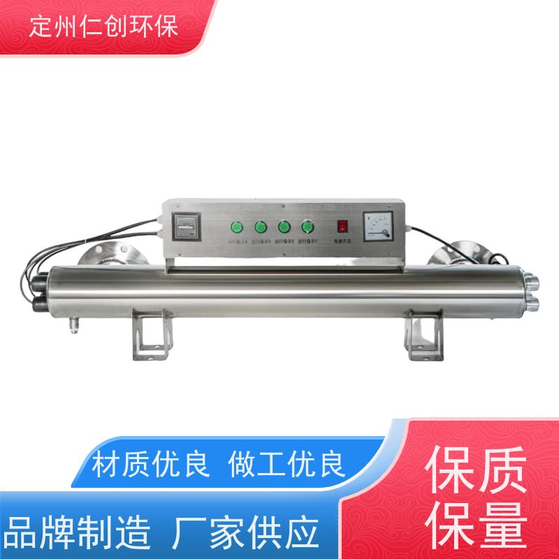 仁创环保 强力高效杀菌 提供检测报告 过流式紫外线消毒器